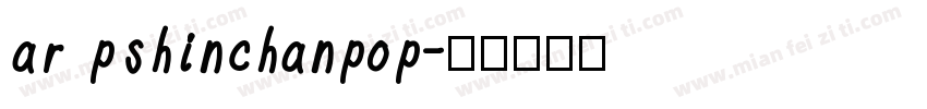 ar pshinchanpop字体转换